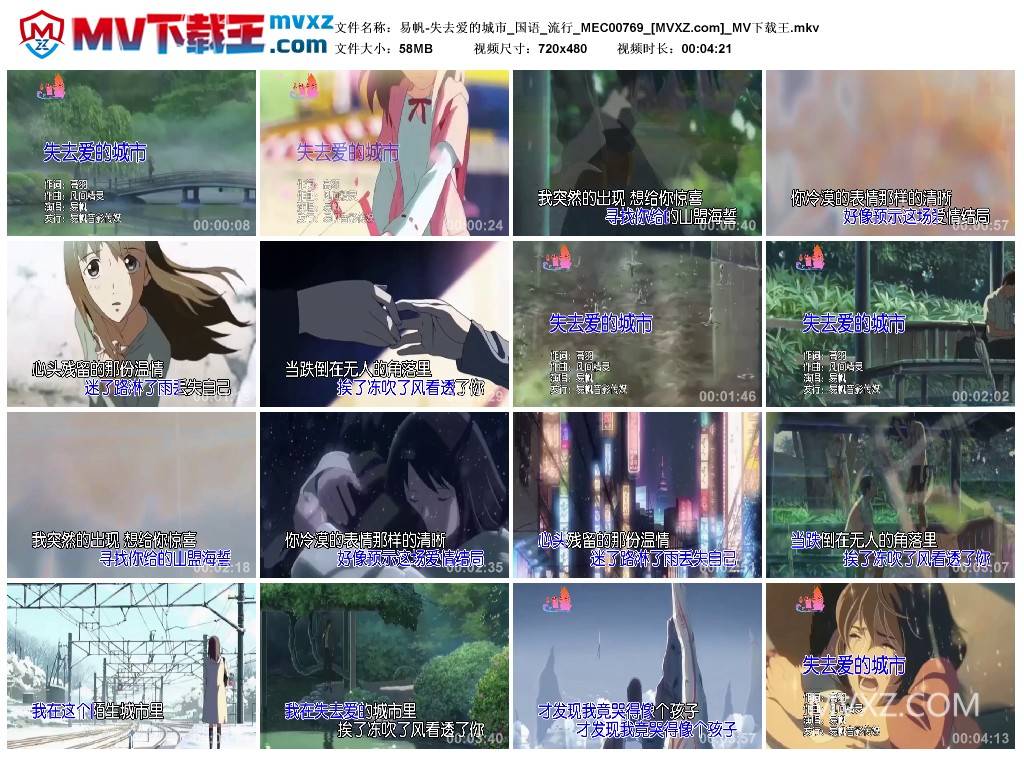 易帆-失去爱的城市_国语_流行_MEC00769